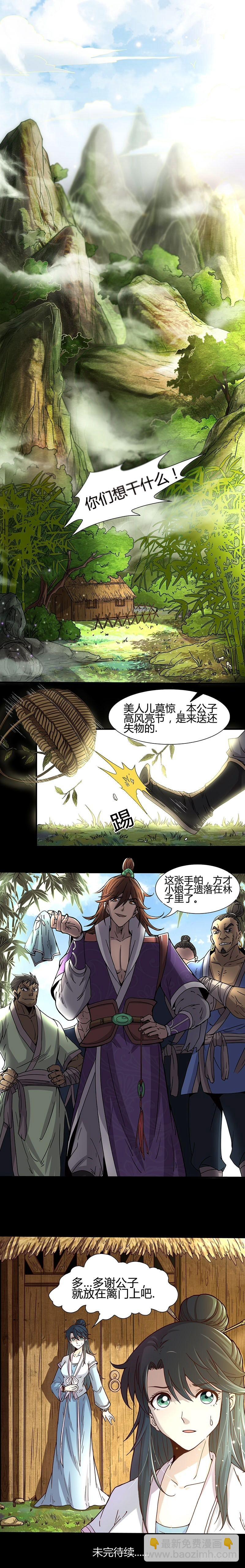 第十三话 争雄（1）【篇末有惊喜13