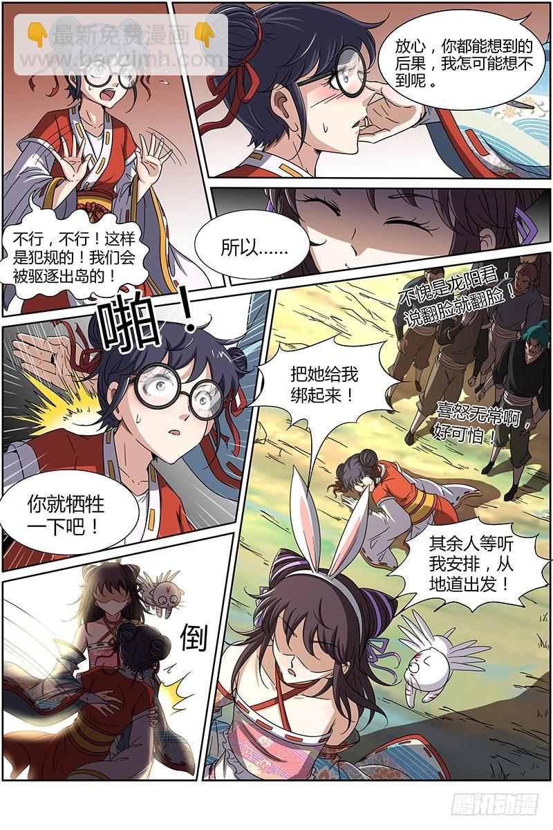 第十三话 争雄（7）8