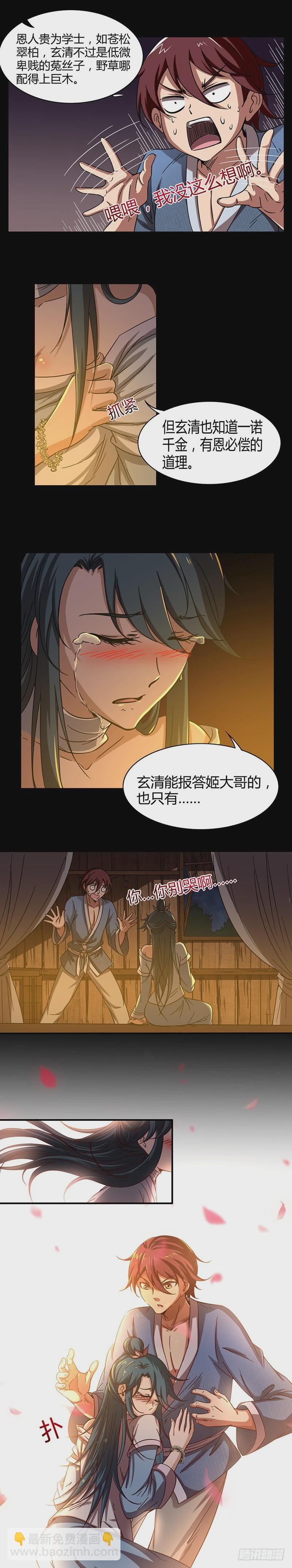 驭灵师番外20