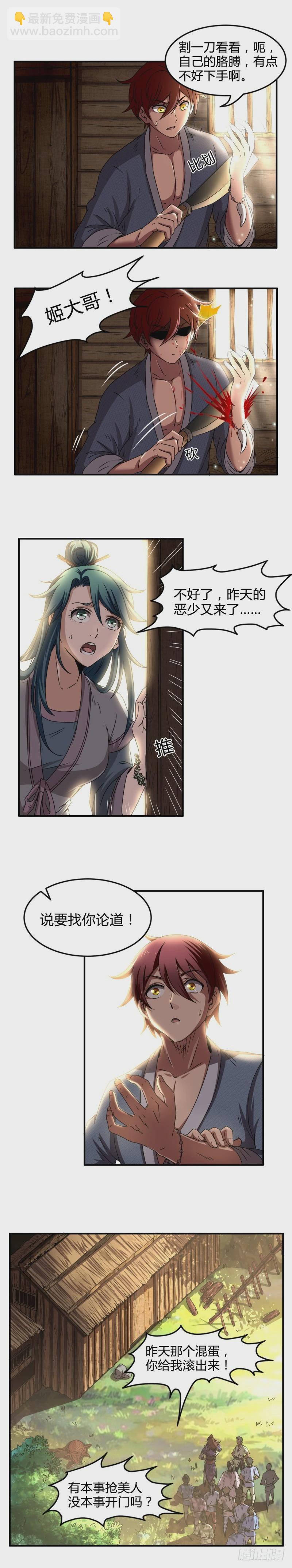 驭灵师番外24