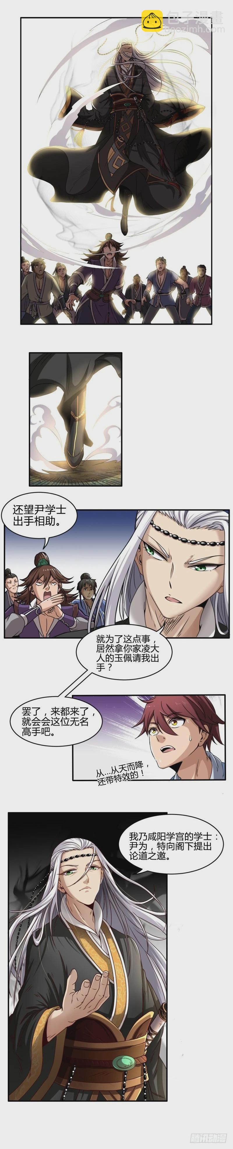 驭灵师番外27