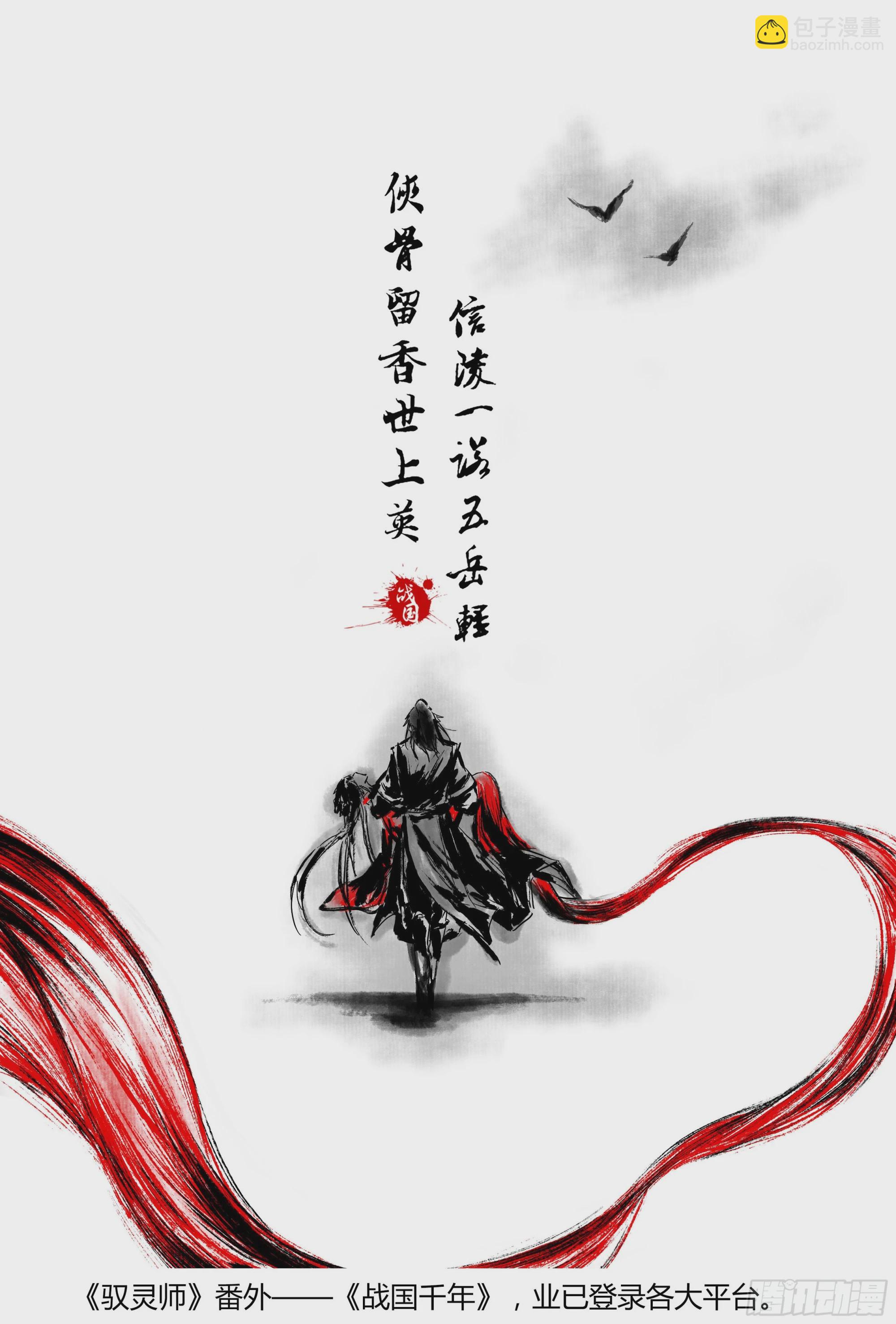 驭灵师番外29