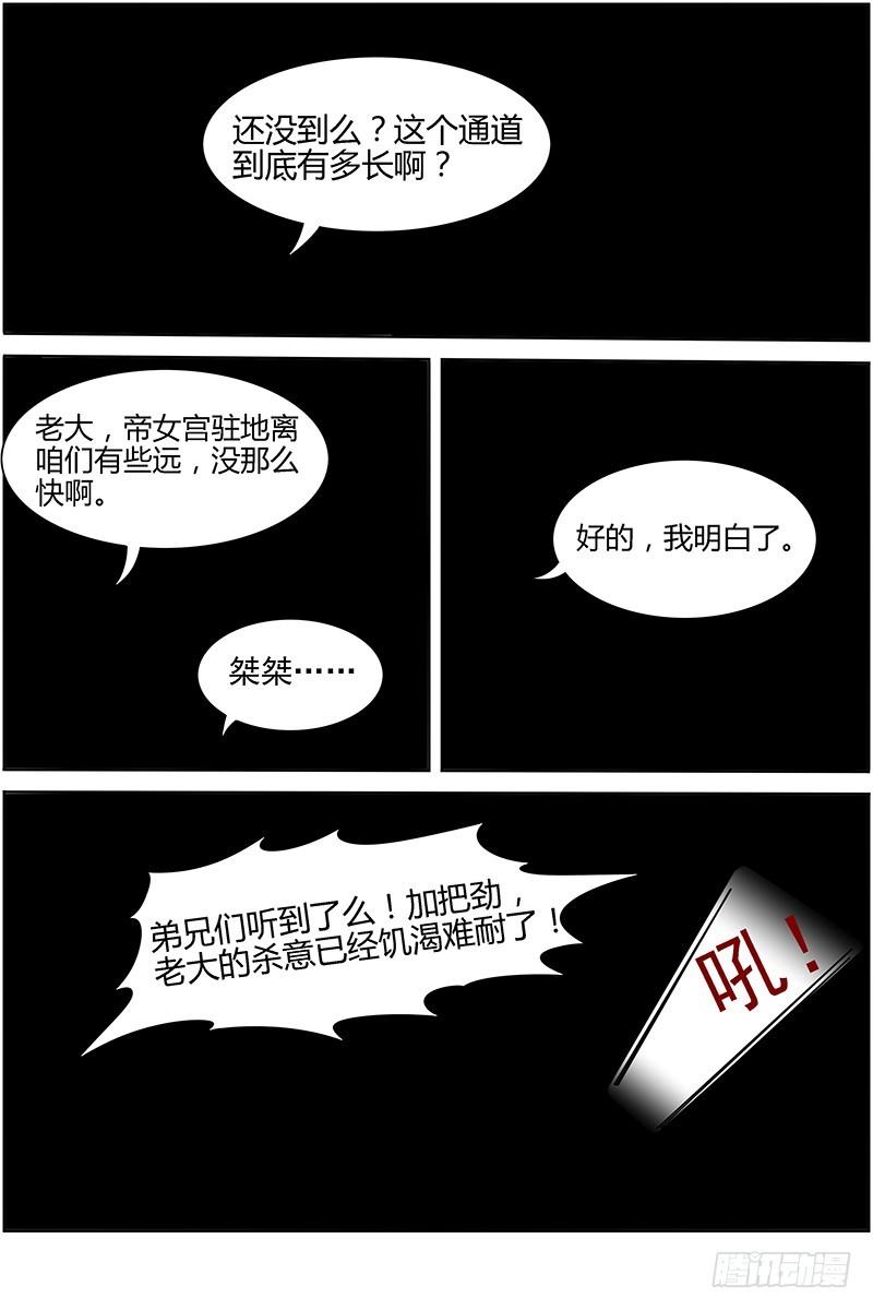第十三话 争雄（10）0