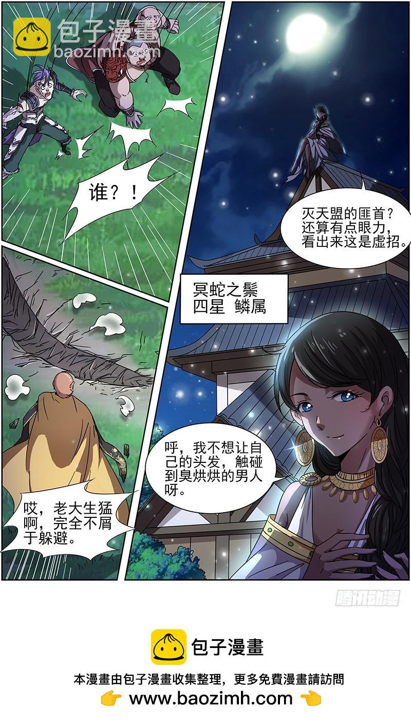 第十三话 争雄（10）13