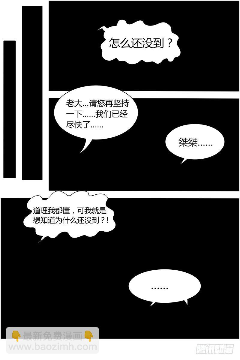 第十三话 争雄（10）2