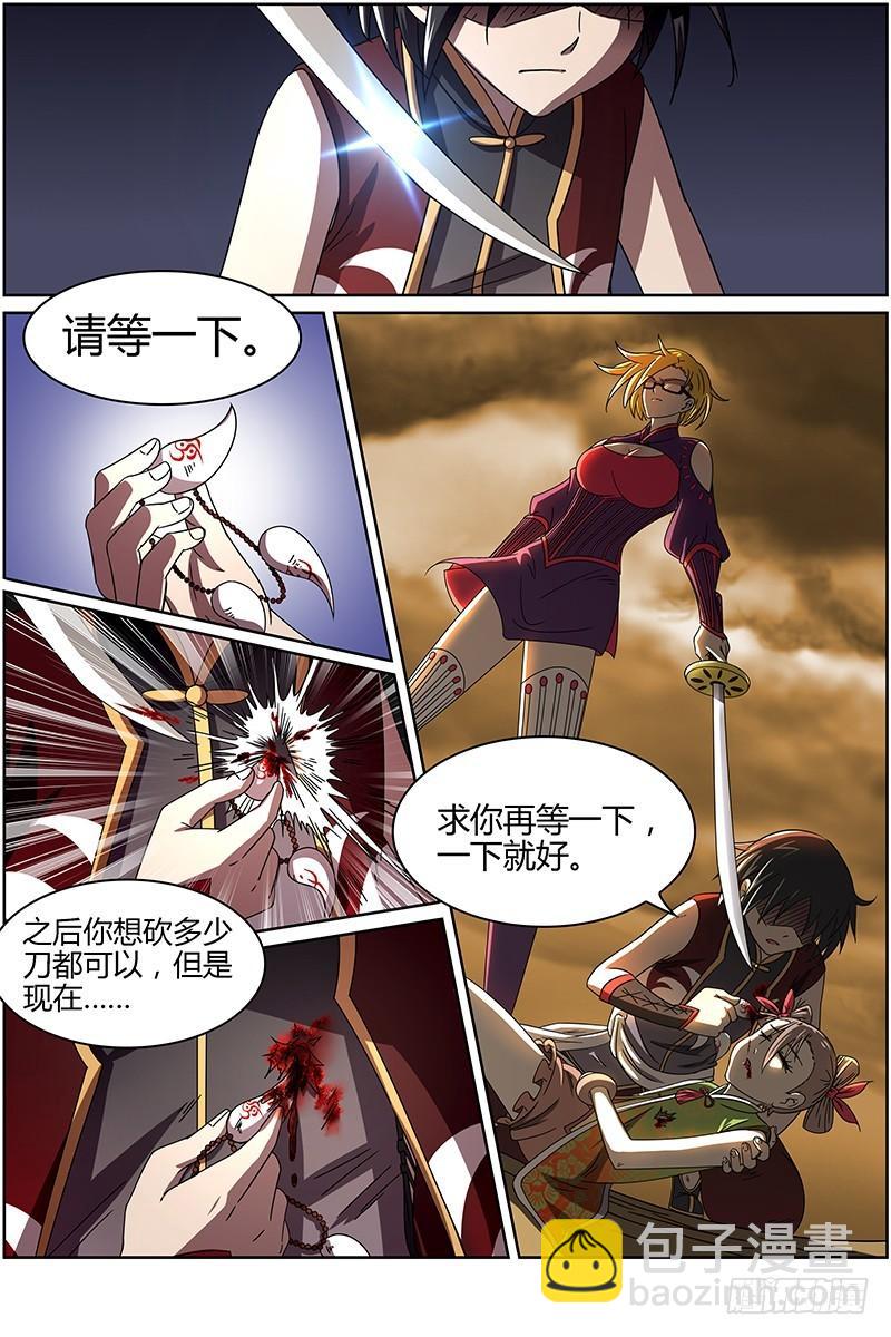 第十四话 君临（06）6