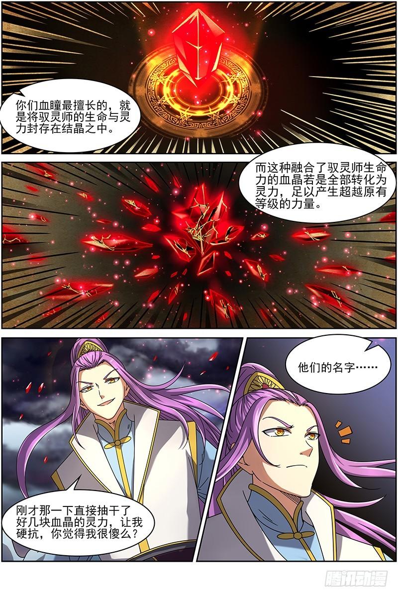 第十四话 君临（20）0