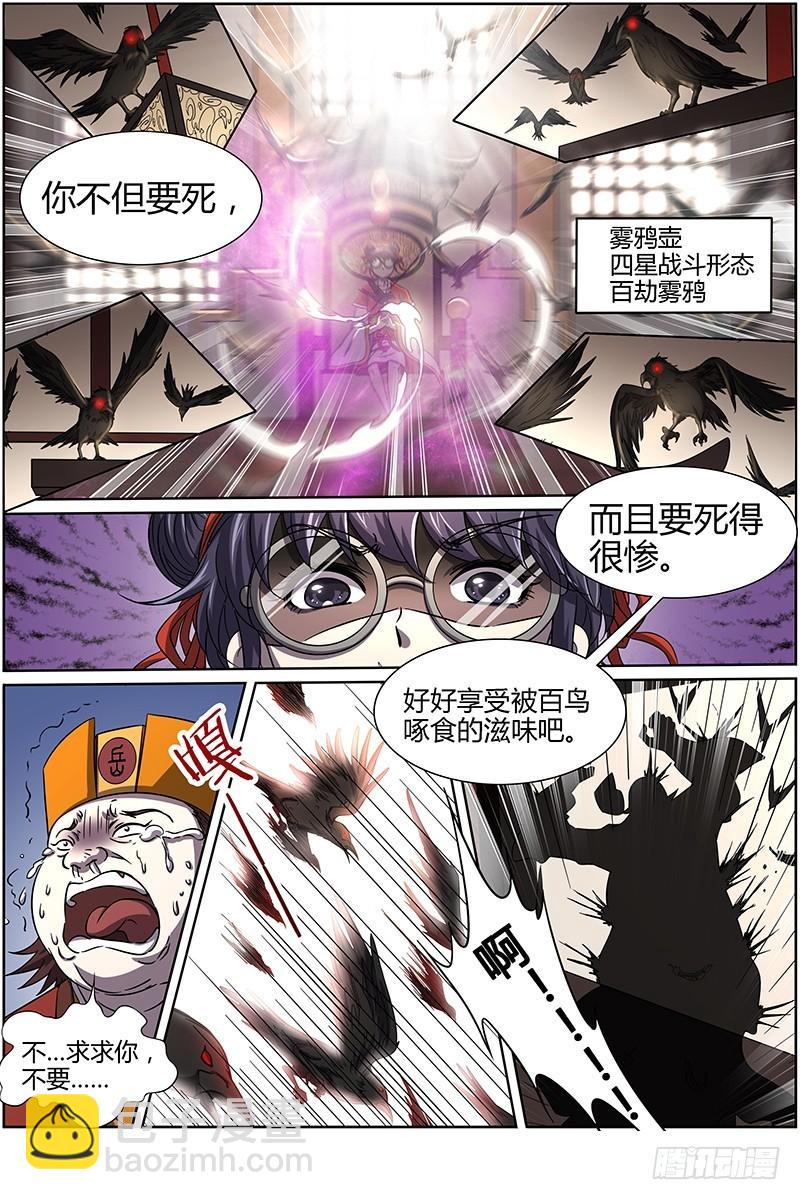 第十四话 君临（27）4