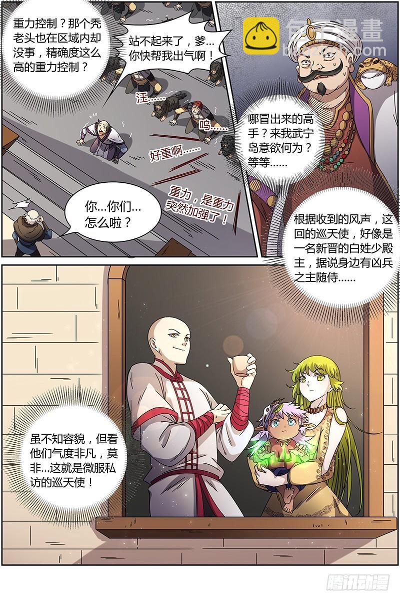第十五话 寻龙（06）7
