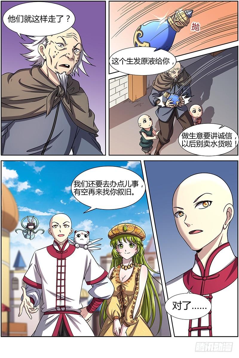 第十五话 寻龙（07）0