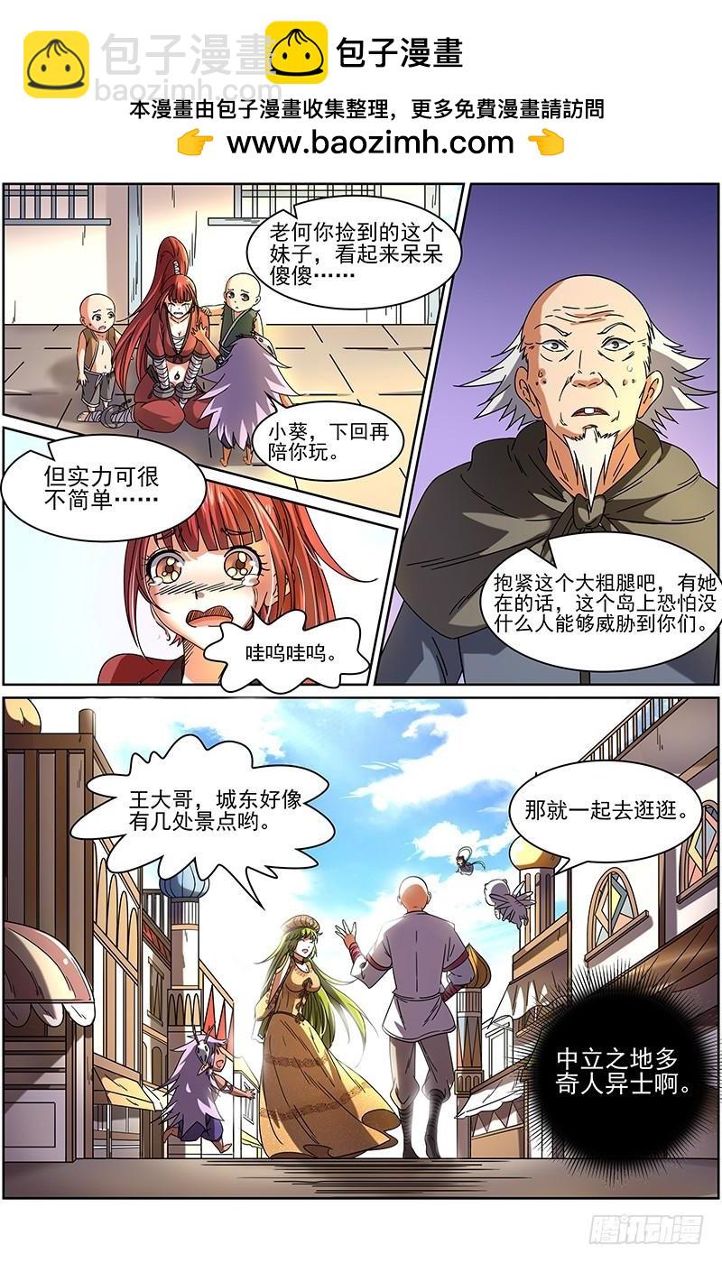 第十五话 寻龙（07）1