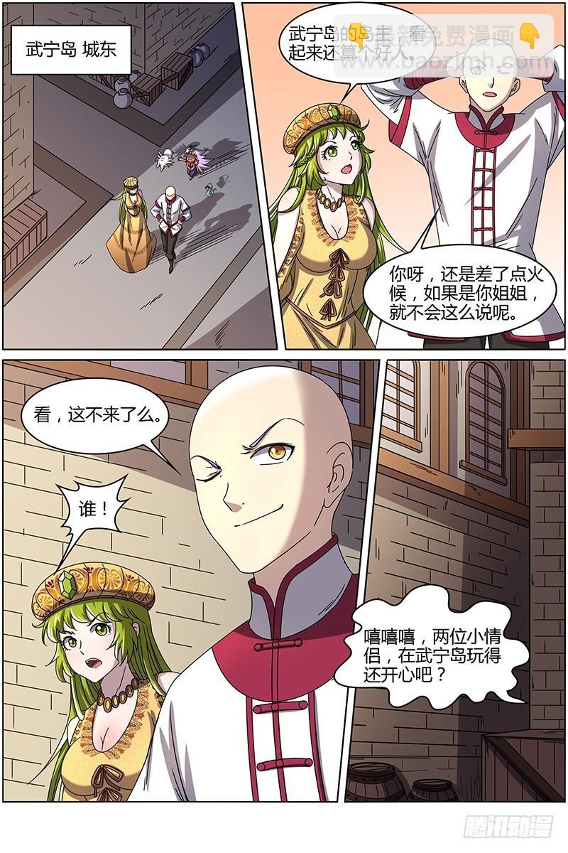 第十五话 寻龙（07）4