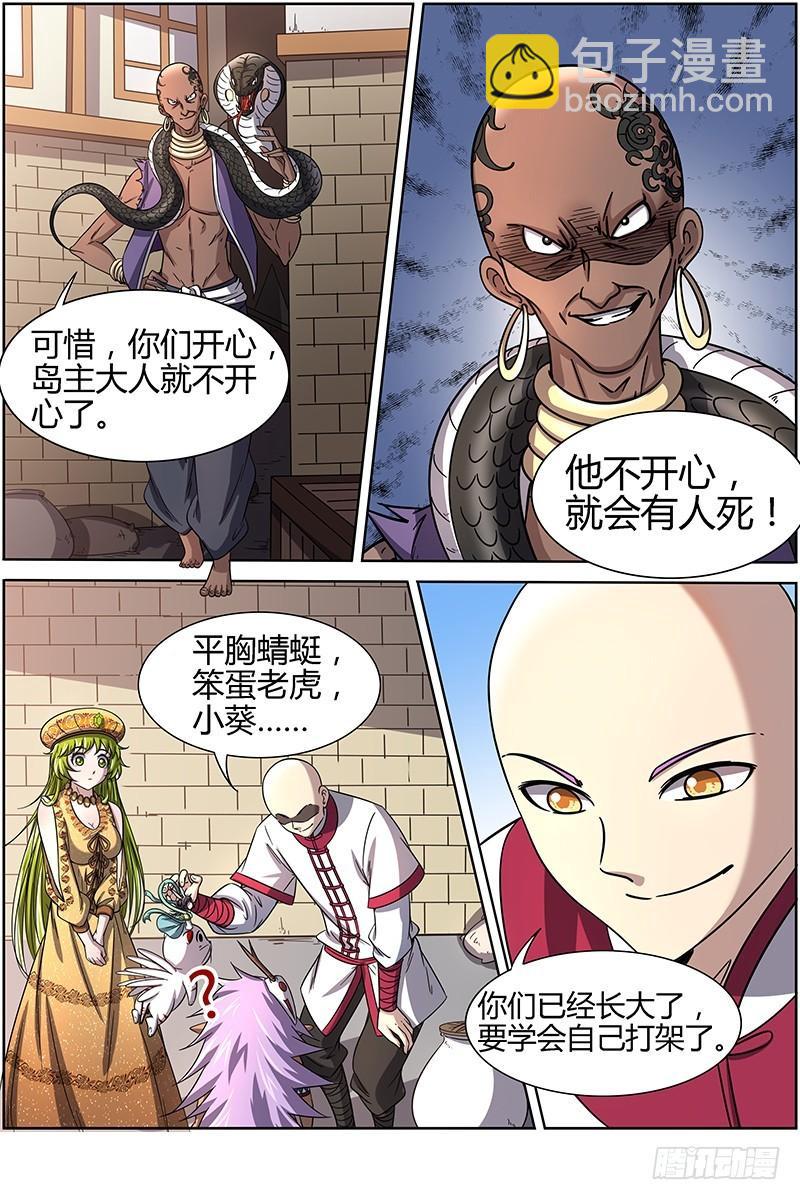 第十五话 寻龙（07）5