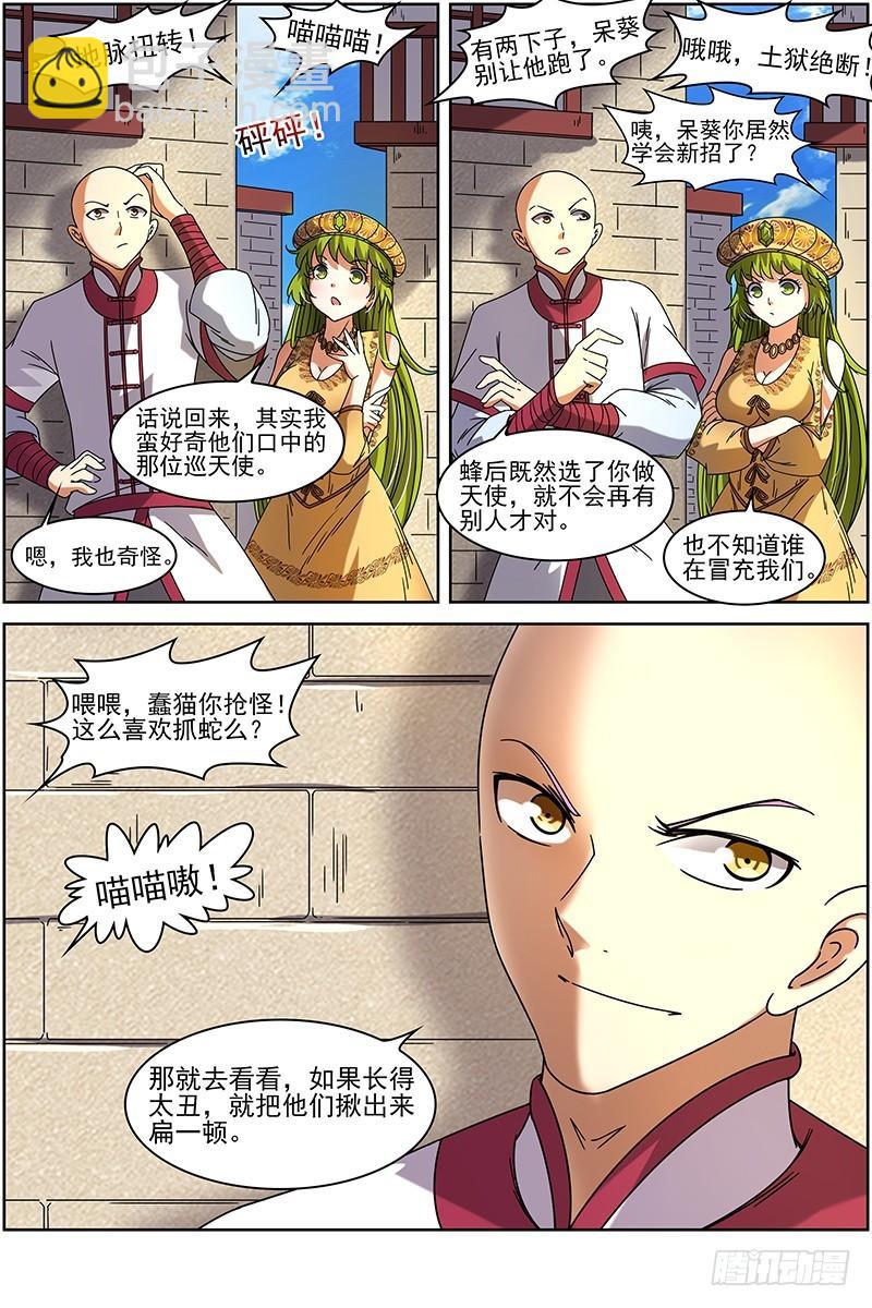 第十五话 寻龙（07）7