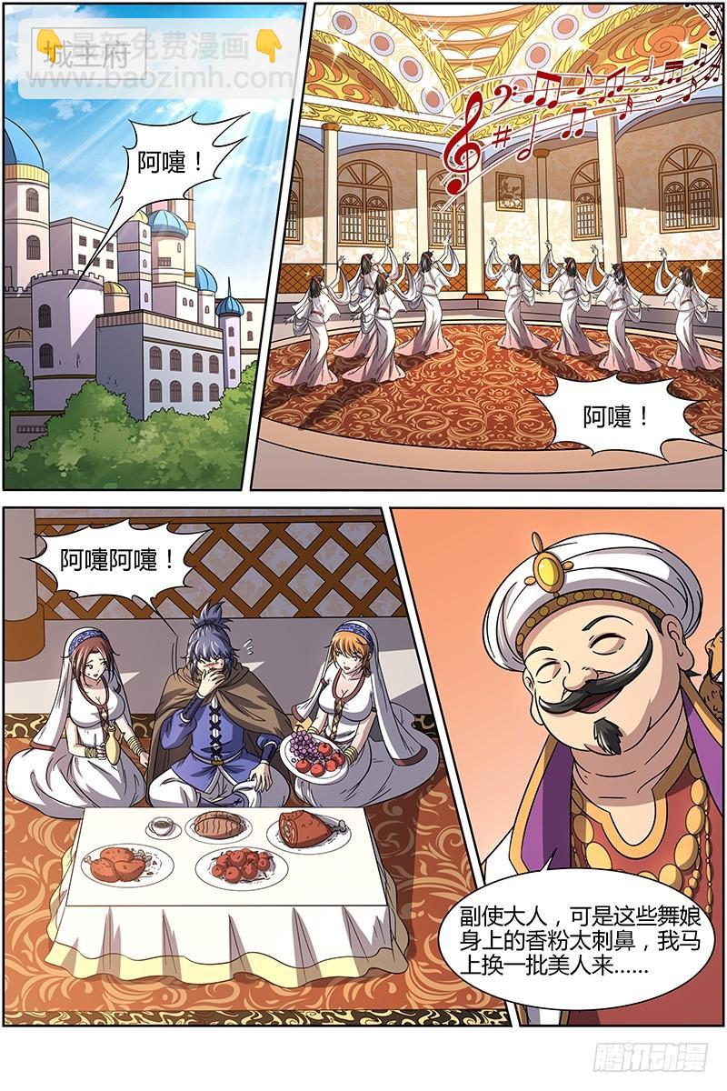 第十五话 寻龙（07）8