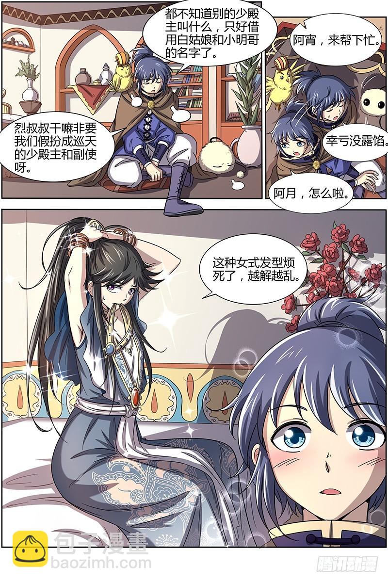 第十五话 寻龙（08）5
