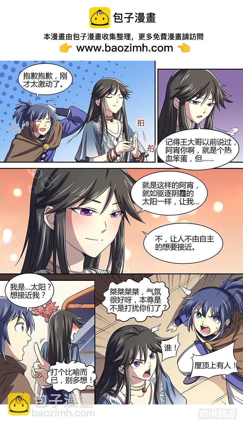 第十五话 寻龙（09）1