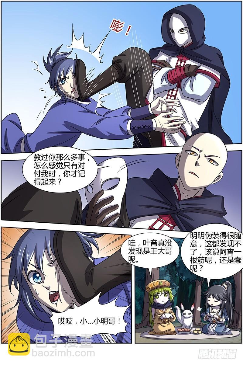 第十五话 寻龙（09）10