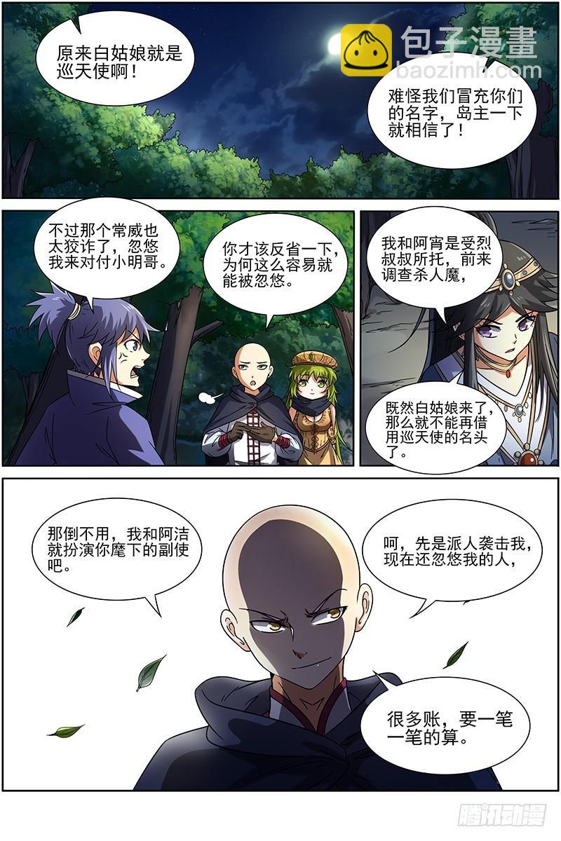 第十五话 寻龙（09）11