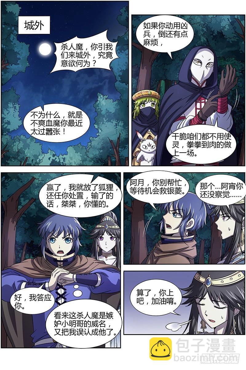 第十五话 寻龙（09）3