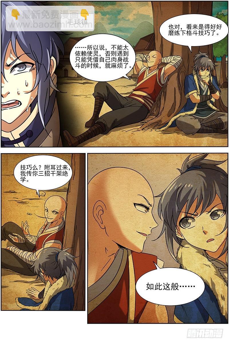 第十五话 寻龙（09）6