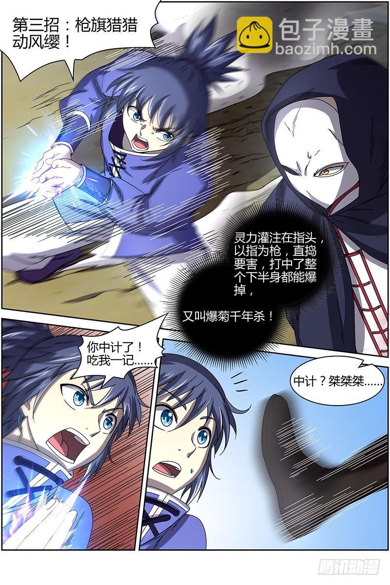 第十五话 寻龙（09）9