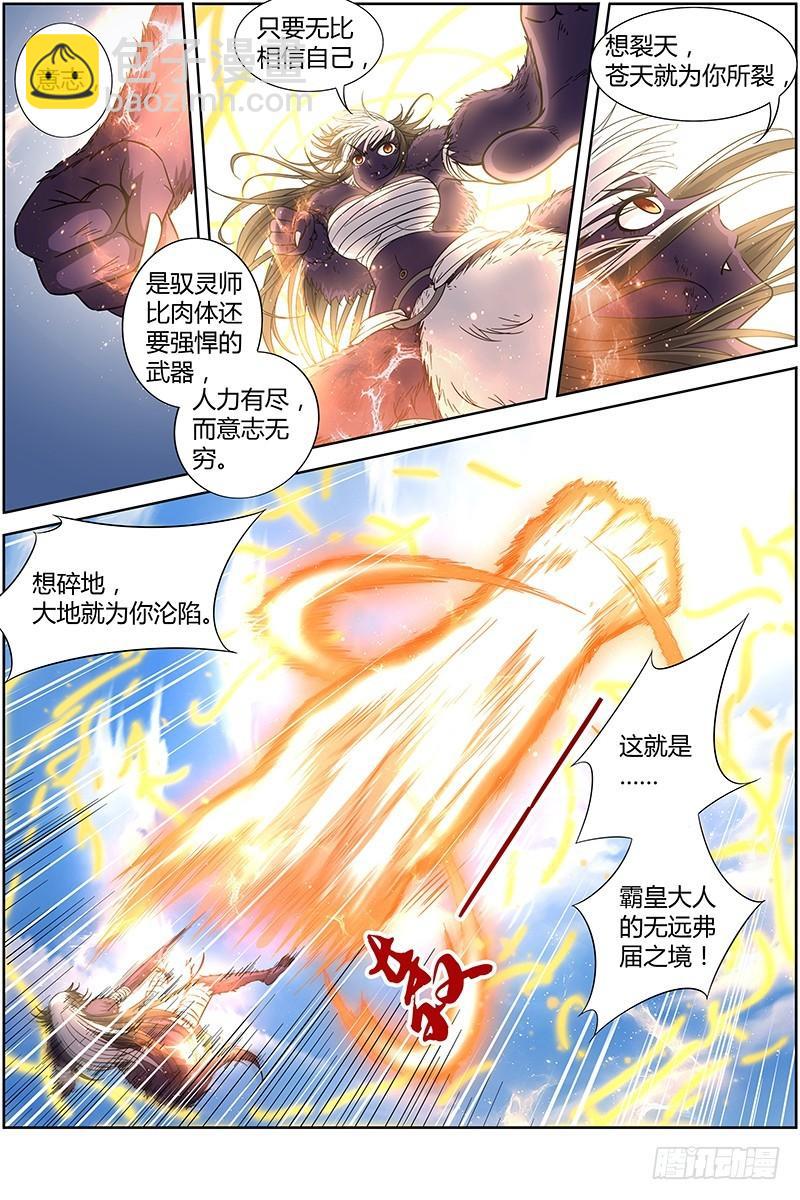 15寻龙篇 无远弗届10