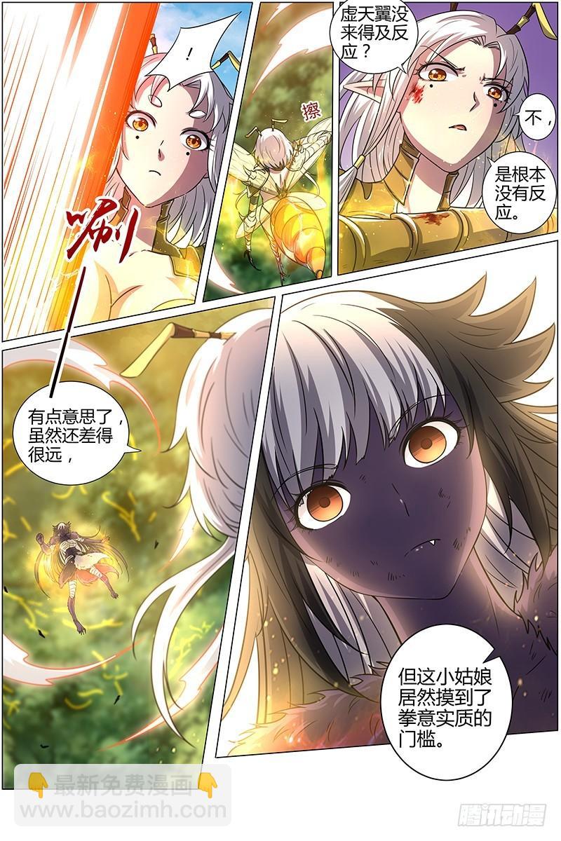 15寻龙篇 无远弗届11