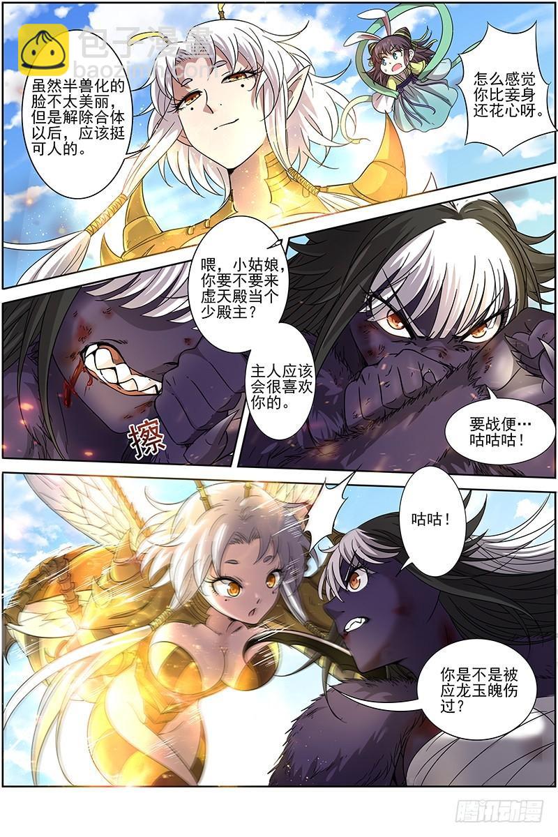 15寻龙篇 无远弗届3