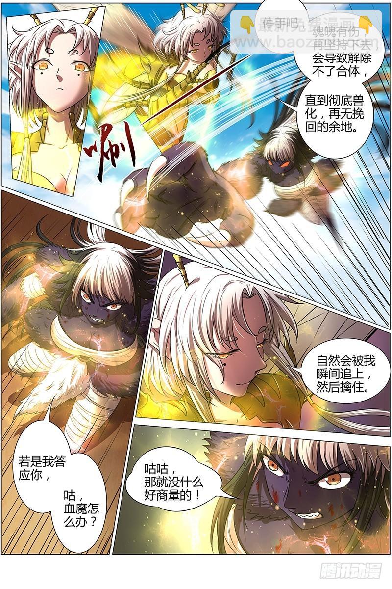15寻龙篇 无远弗届4
