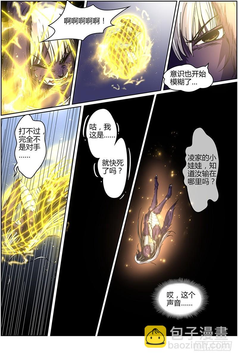 15寻龙篇 无远弗届6