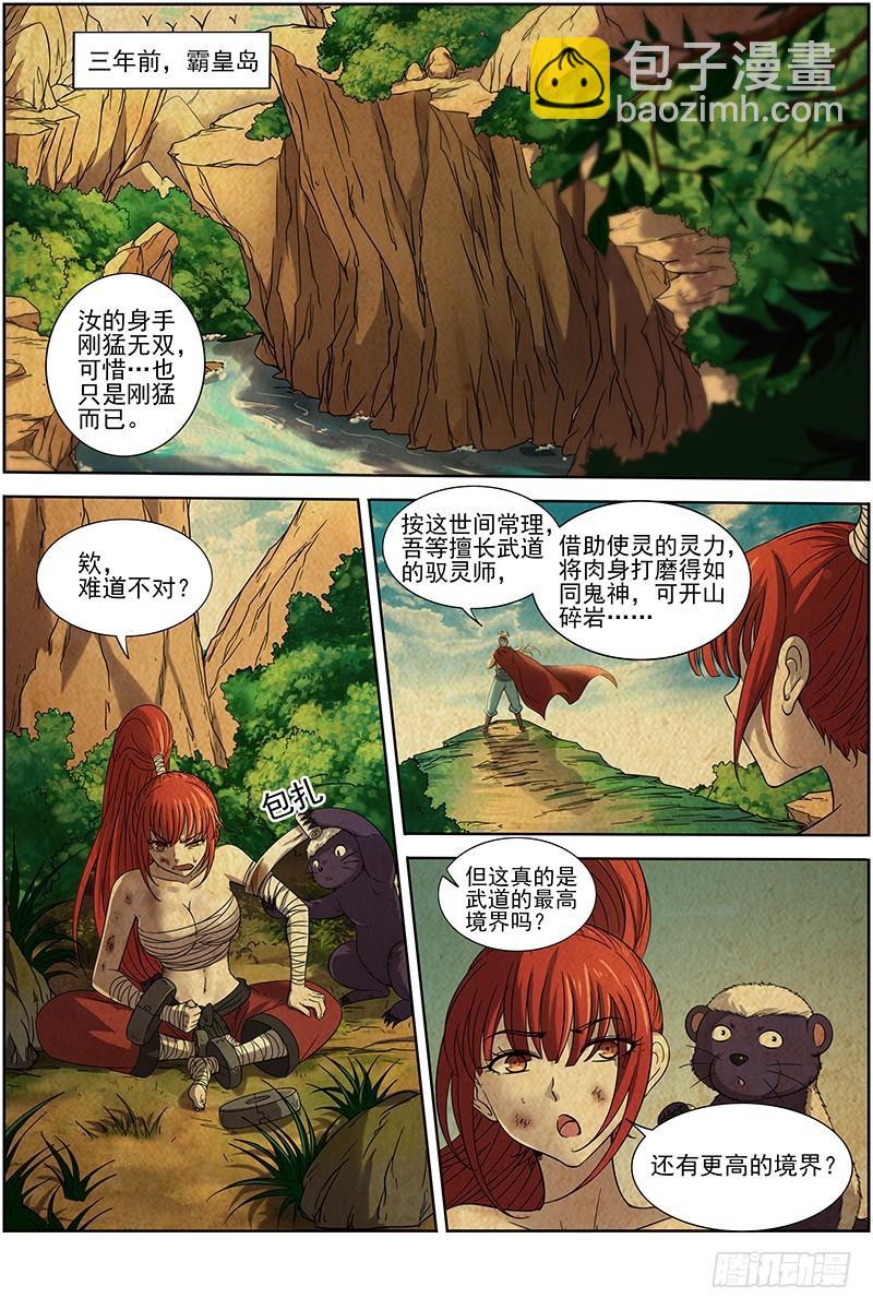 15寻龙篇 无远弗届7