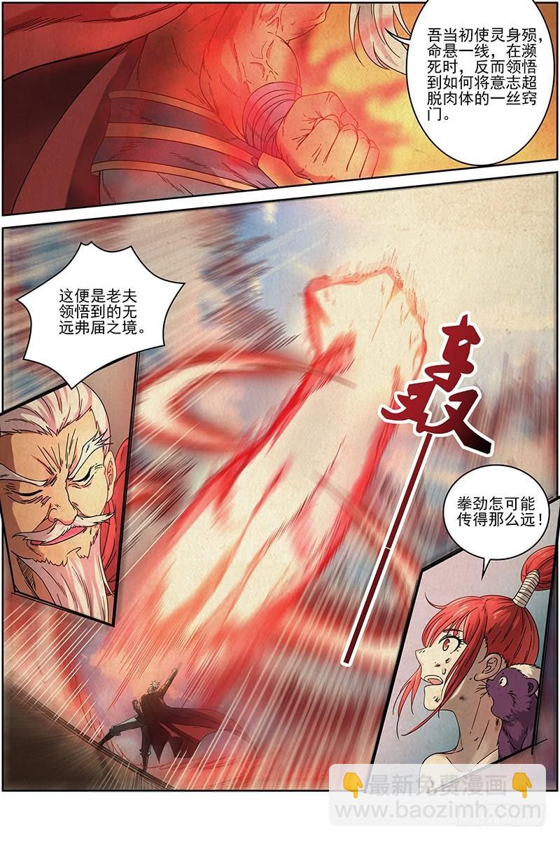 15寻龙篇 无远弗届8