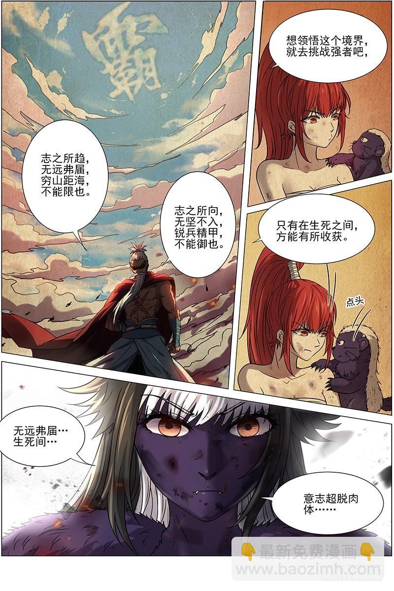 15寻龙篇 无远弗届9