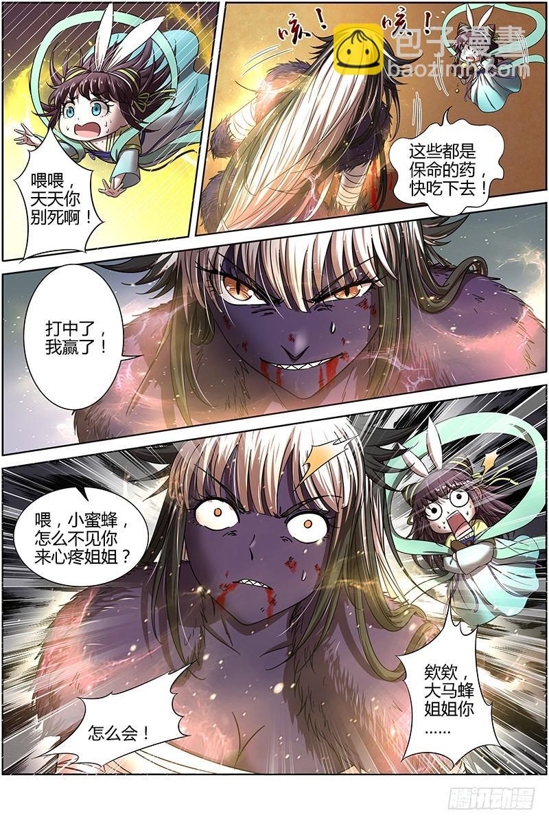 15寻龙篇 真身降临5