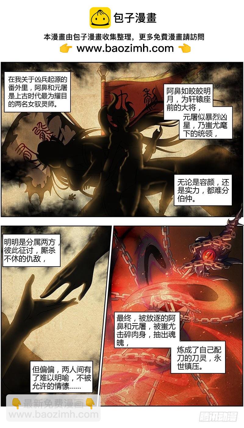 15寻龙篇 入魔1
