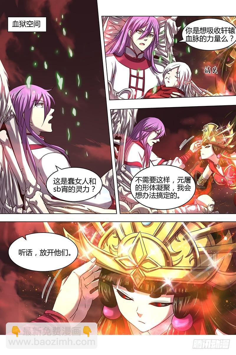 15寻龙篇 入魔10