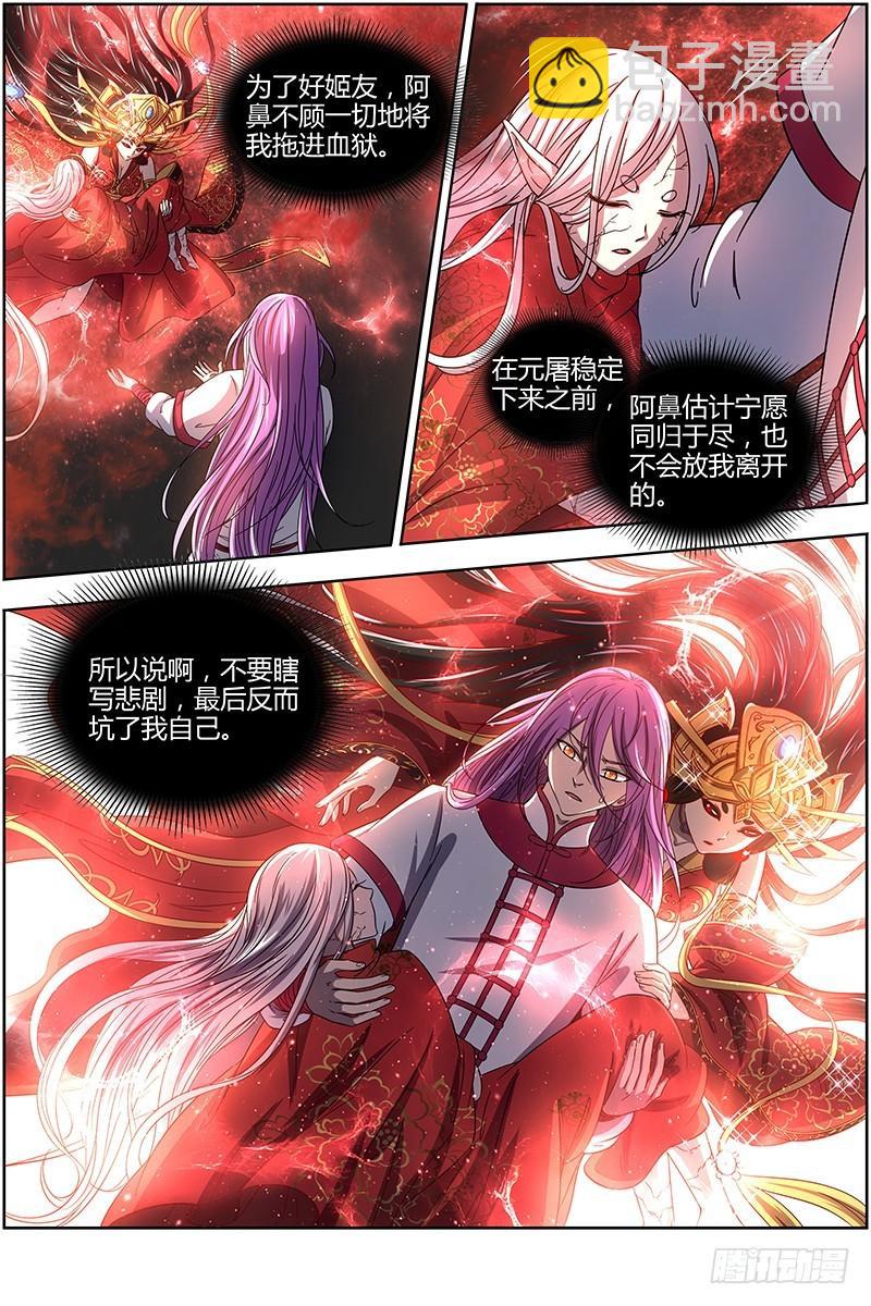 15寻龙篇 入魔3