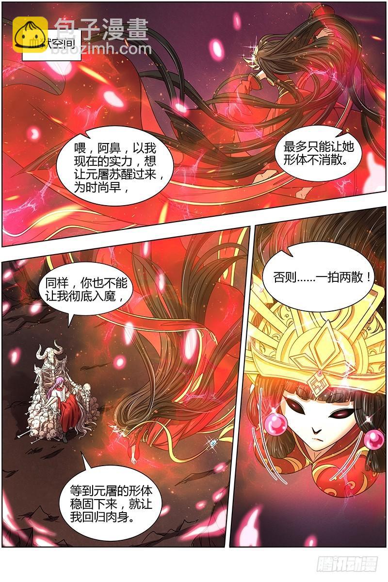 15寻龙篇 入魔5