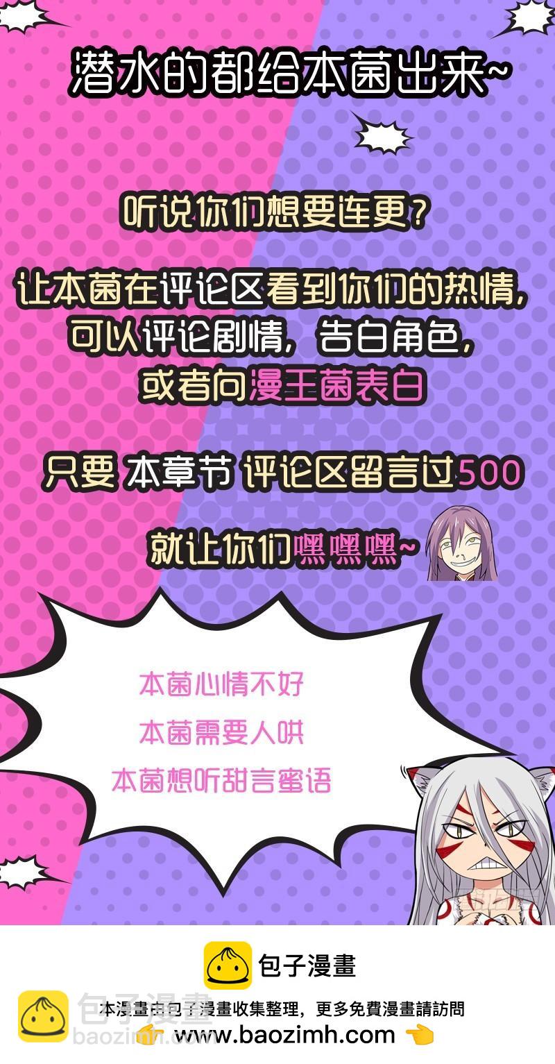 16魔念篇 算无遗策13