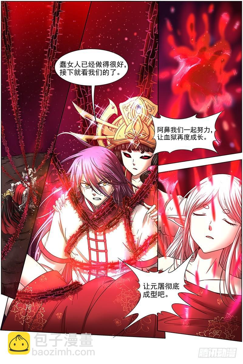 16魔念篇 算无遗策3