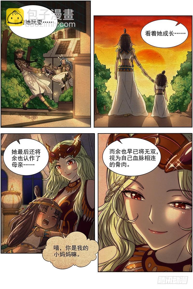 17帝女篇 帝御六气蚁8