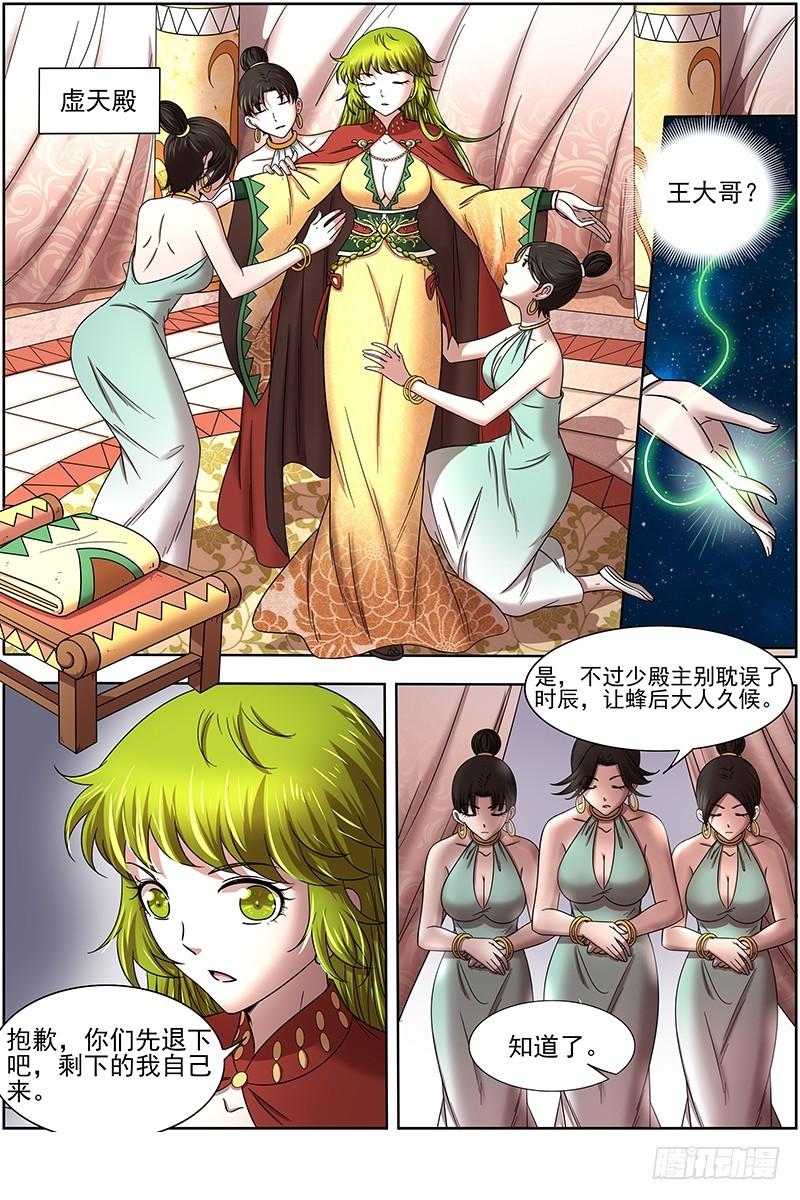 17帝女篇 惊变0