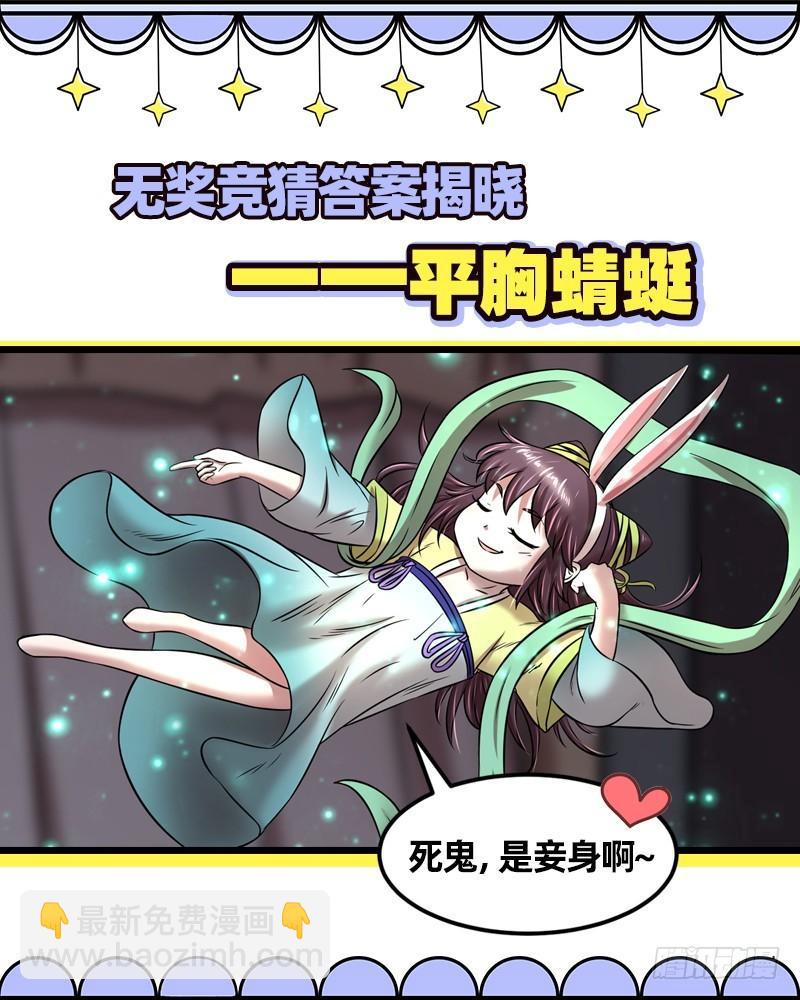 17帝女篇 惊变13