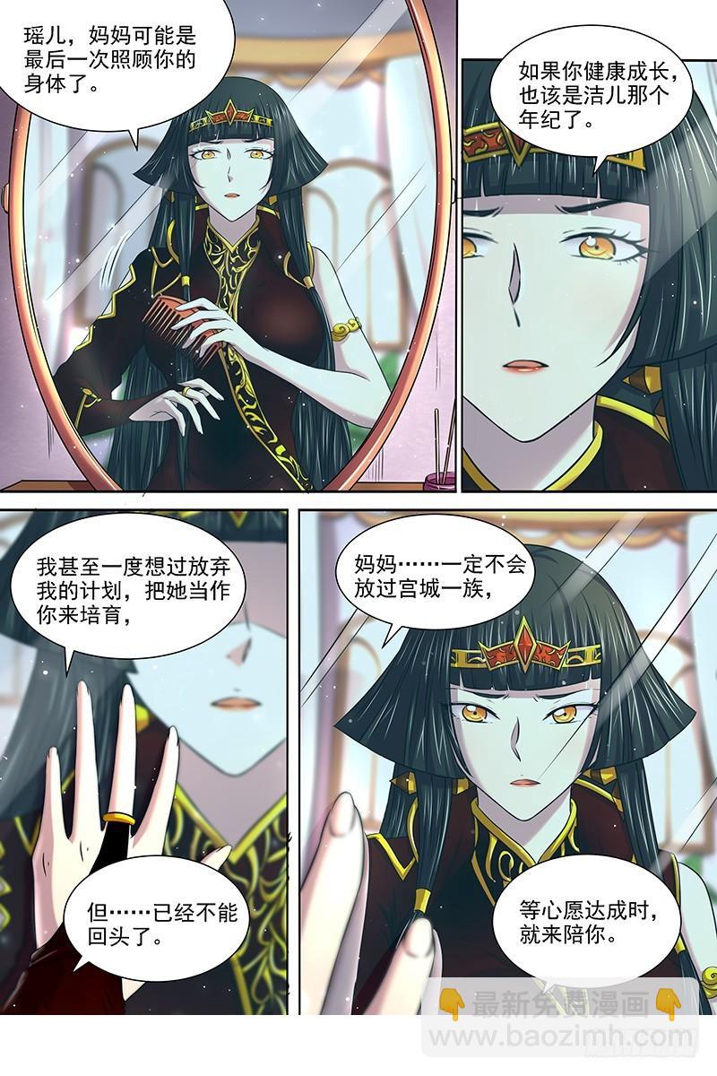 17帝女篇 群雄汇聚2