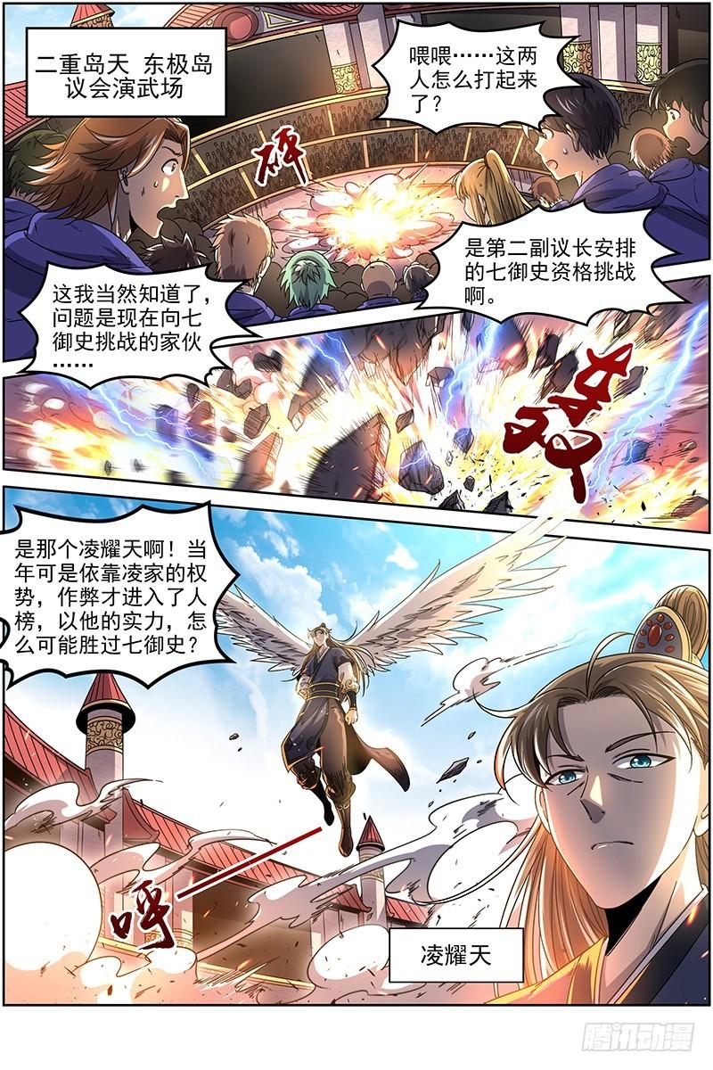 19天王篇 那个男人0