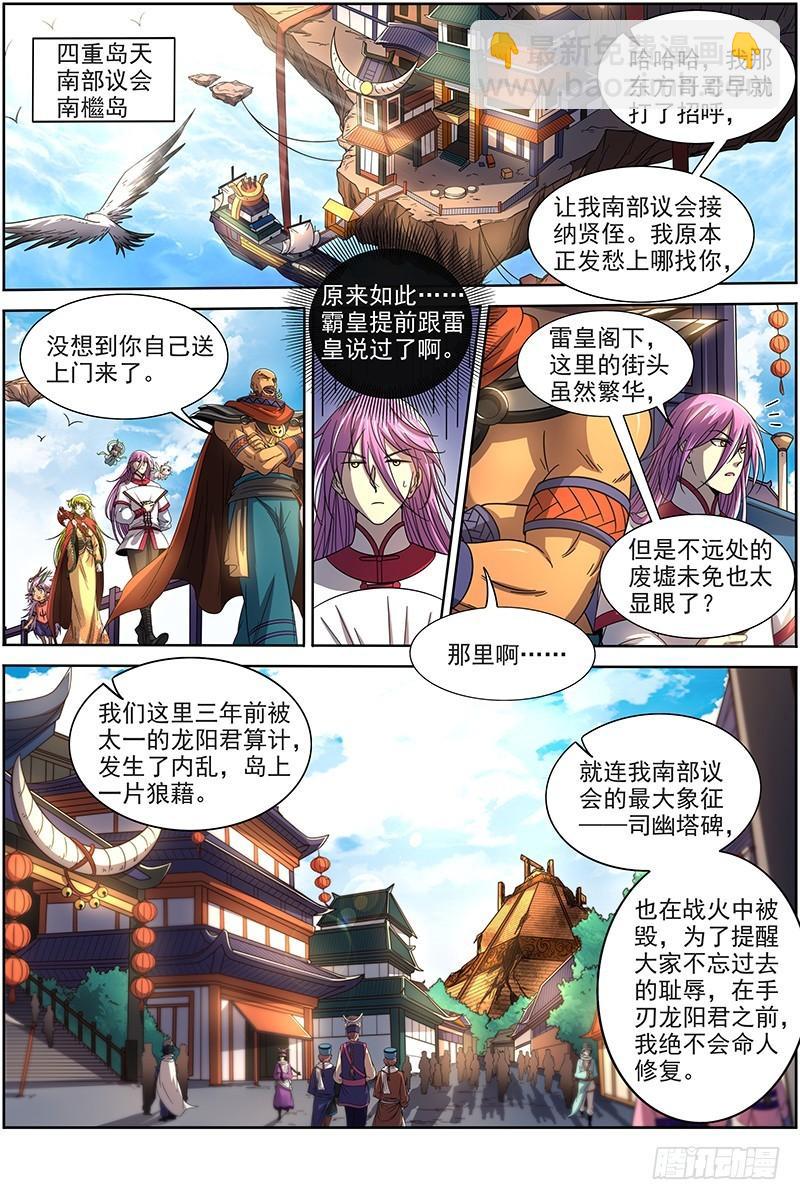 19天王篇 那个男人8