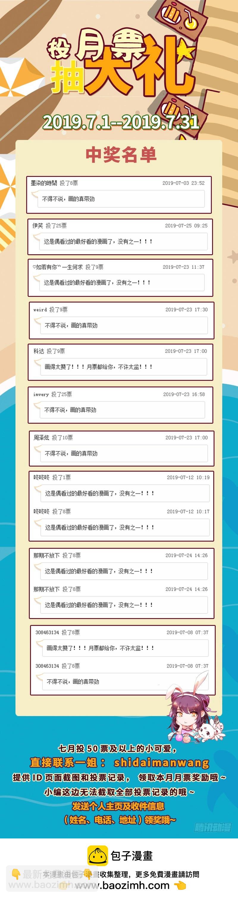 19天王篇 我变成使灵了？15