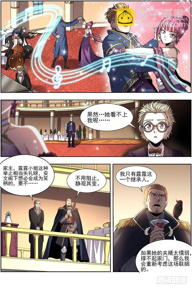 19天王篇 女人，你这是在玩火8