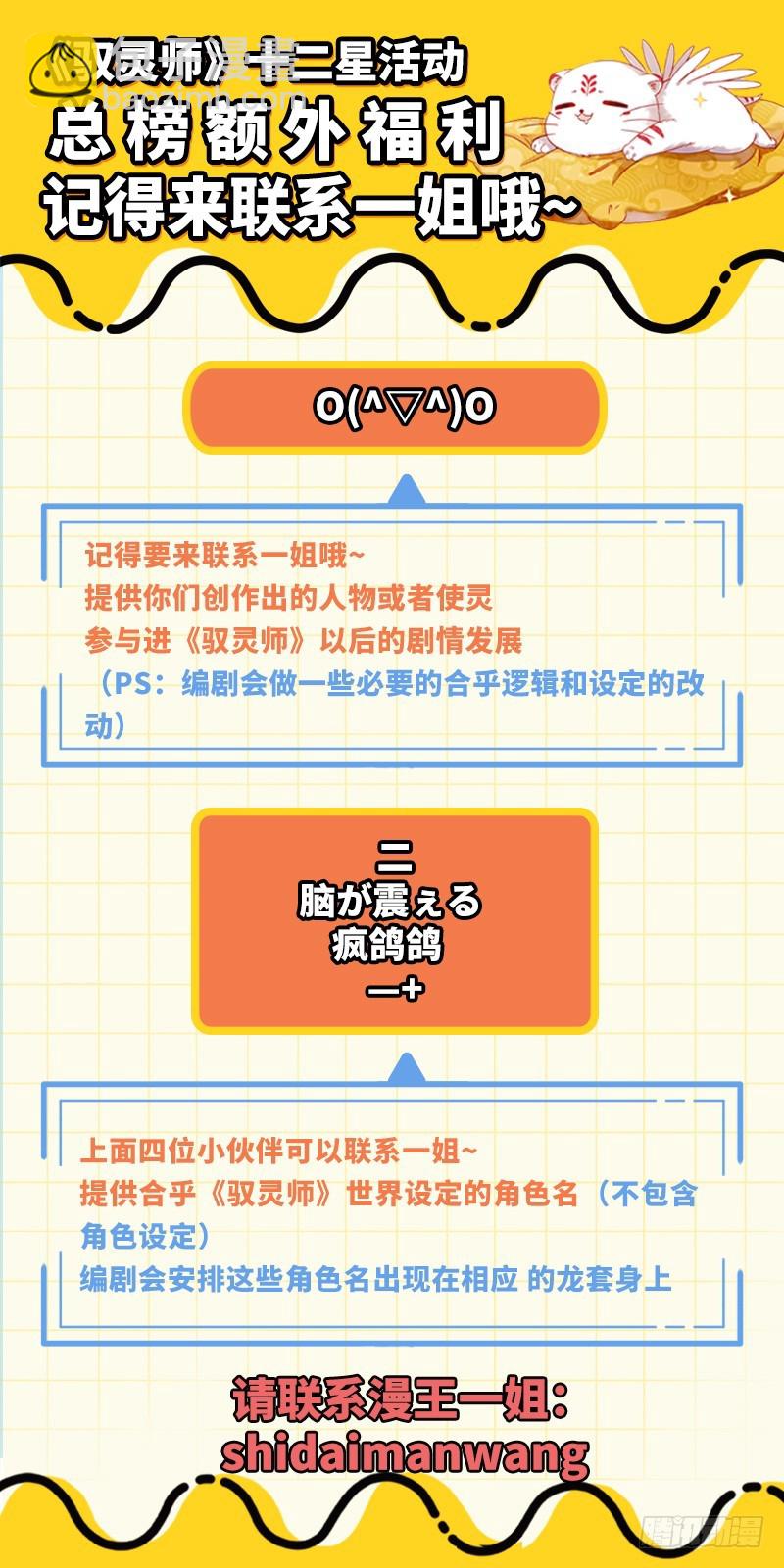 19天王篇 安文是霸道总裁！11